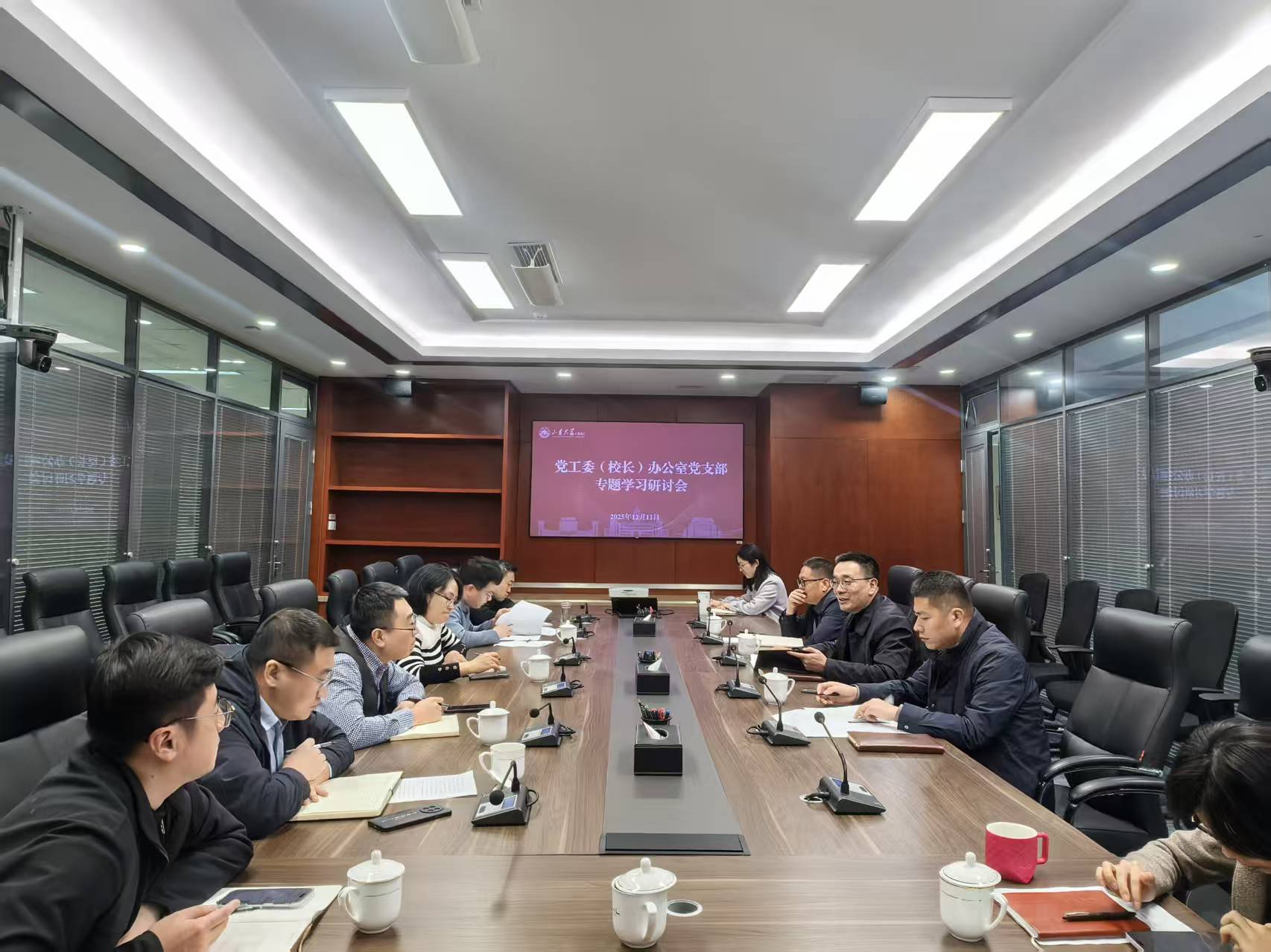 党工委（校长）办公室党支部开展2025…