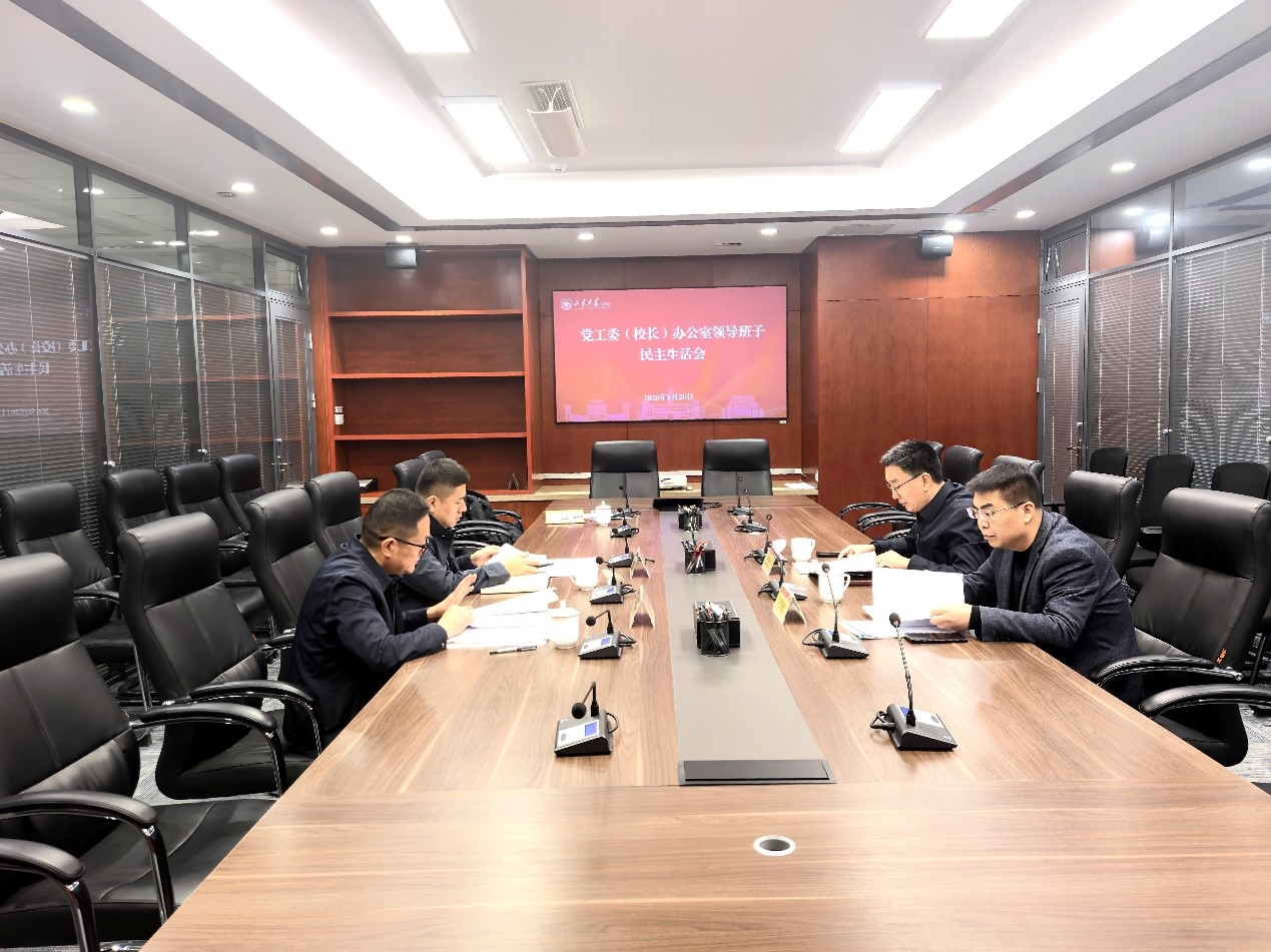 党工委（校长）办公室领导班子召开20…